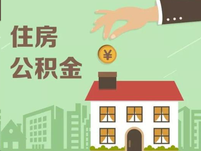 嘉兴在职公积金提取通常用什么方法？