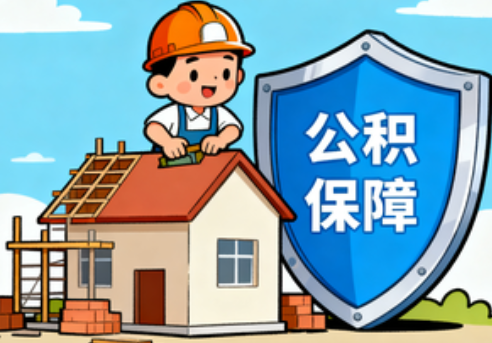 嘉兴提振住房消费！北京支持公积金付首付，拟开展“带押过户”