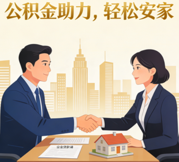 嘉兴住房公积金：公积金结息利率显著高于当前银行存款利率水平