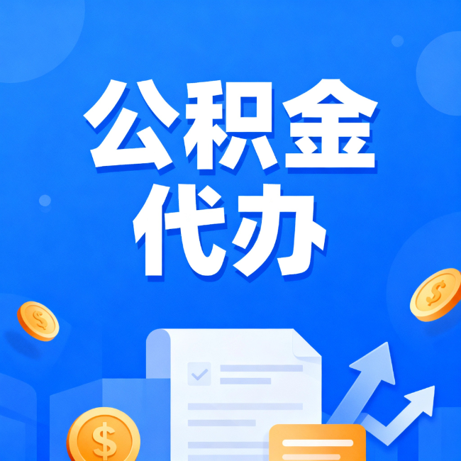嘉兴最新公积金政策一个接一个！错过这些新规，你可能少拿好几万